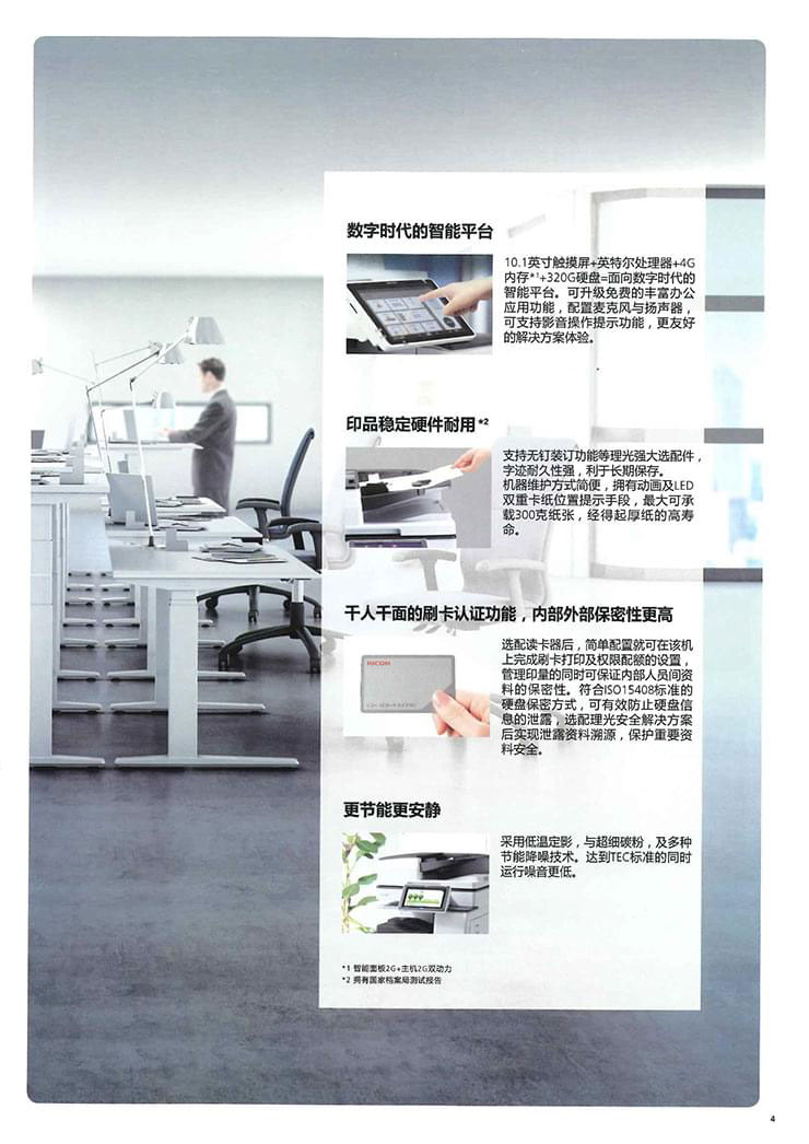 MP 3055SP 高效办公的智慧引擎